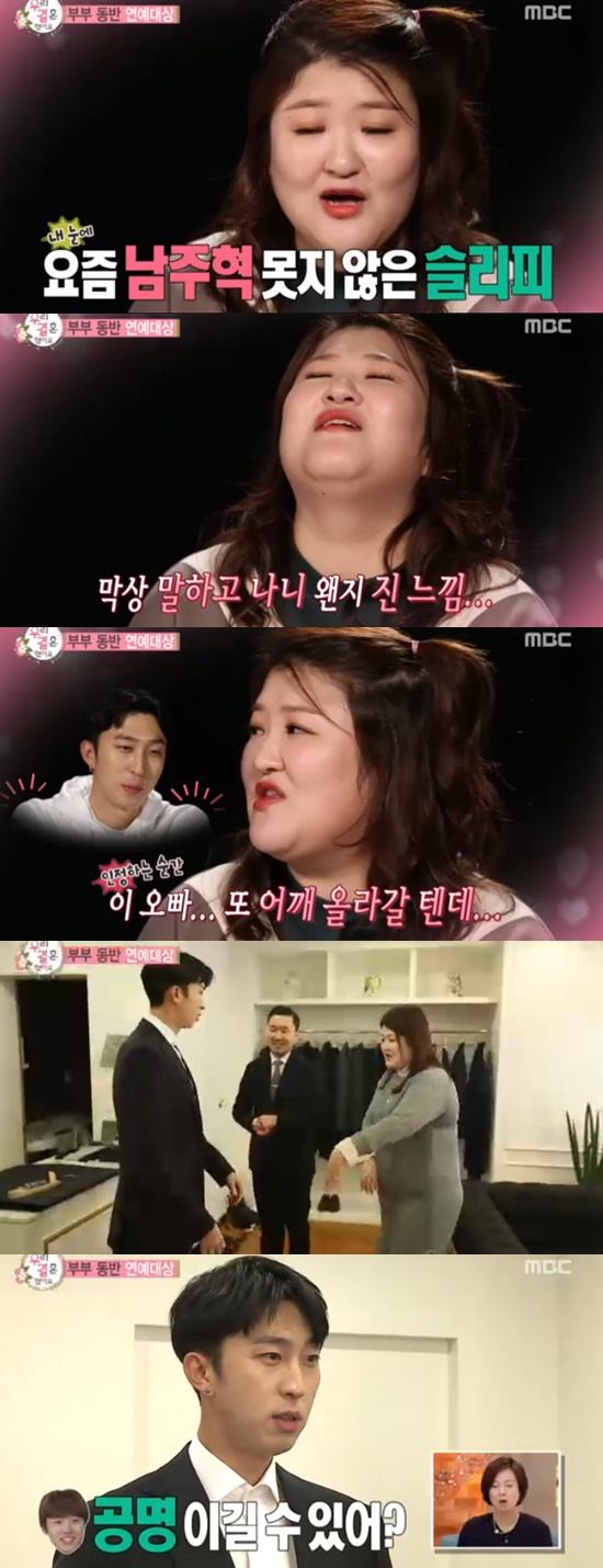 ▲'우리결혼했어요' 이국주(MBC)