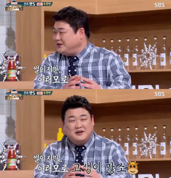 ▲'백종원의 3대천왕' 김준현(SBS)