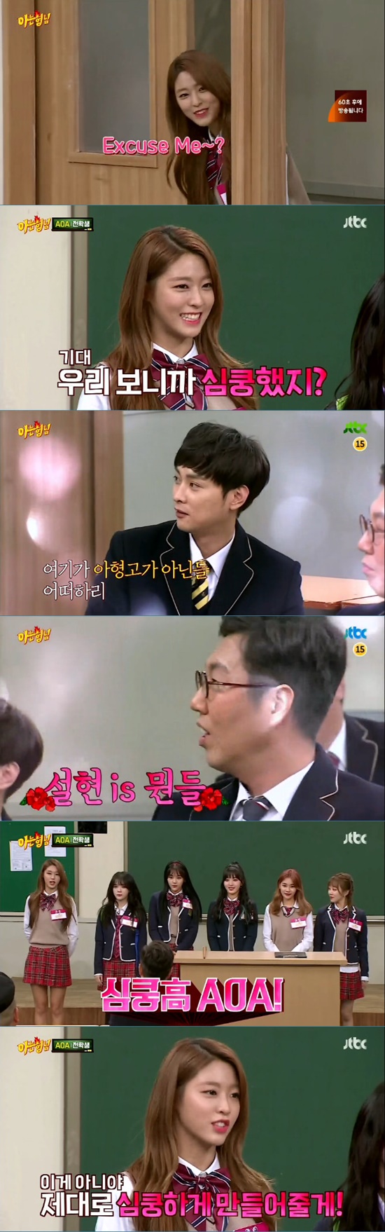 ▲'아는형님' AOA(JTBC )