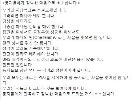 (출처= 문재인 트위터)