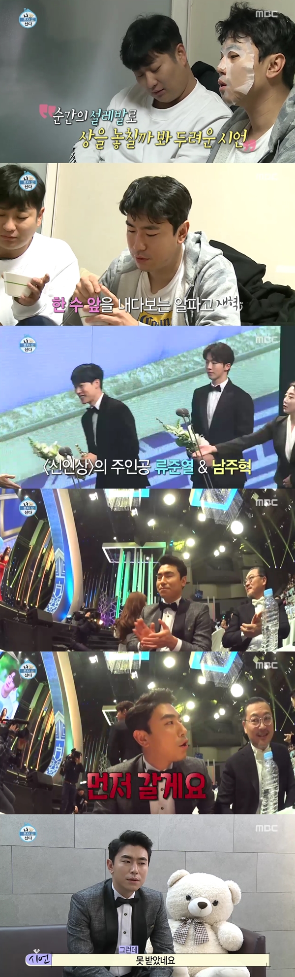 (사진=MBC '나 혼자 산다')