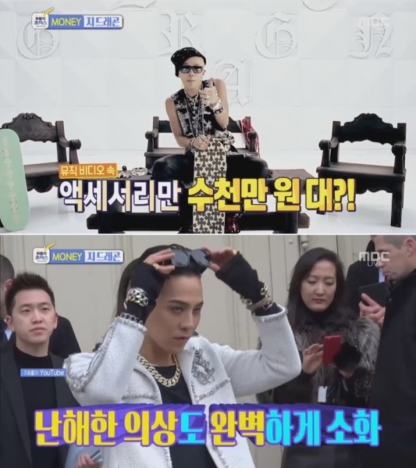 ▲그룹 빅뱅 지드래곤(사진=MBC '섹션TV 연예통신')