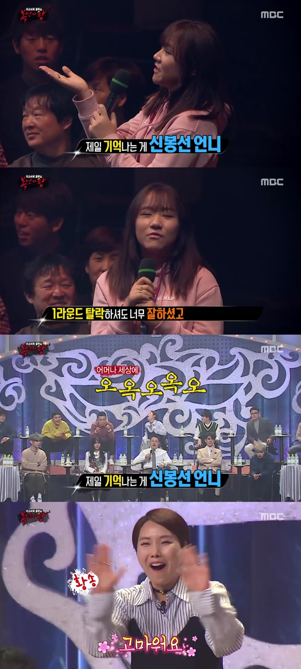 (사진=MBC '일밤-복면가왕')