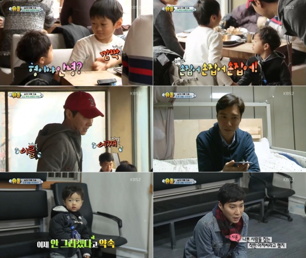 ▲고지용-고승재 부자(사진=KBS2 '슈퍼맨이 돌아왔다')