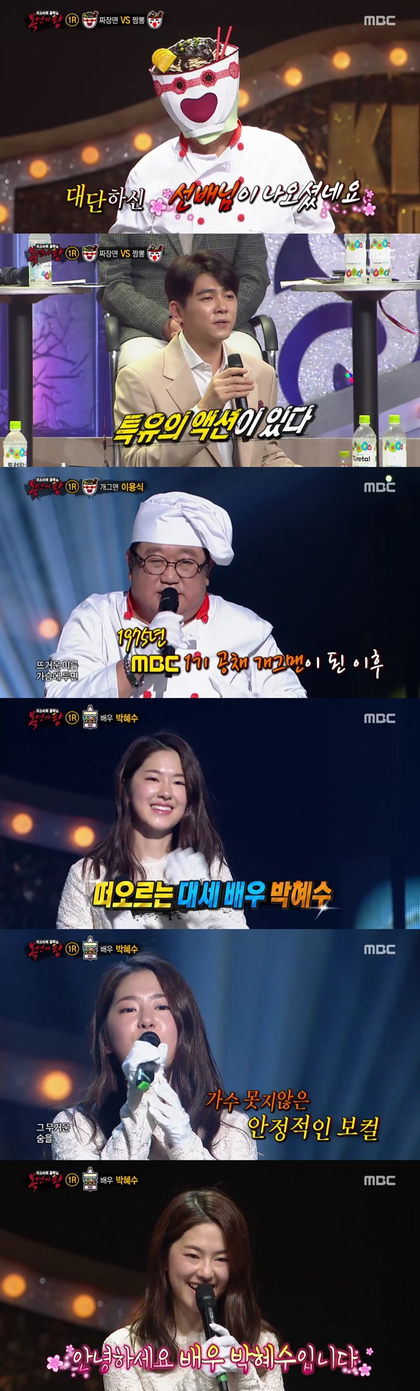 (사진=MBC '일밤-복면가왕')