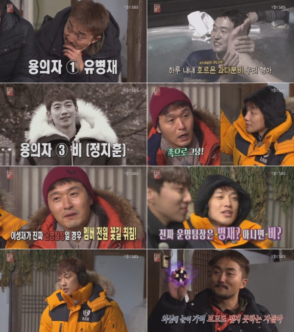 (사진=SBS '꽃놀이패')