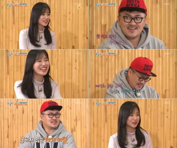 ▲이향 아나운서와 데프콘(사진=KBS2 '1박 2일')