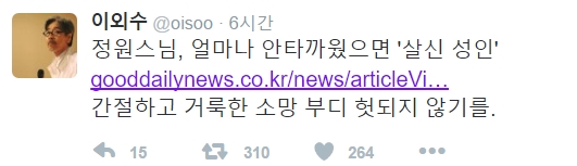 ▲소설가 이외수(사진=이외수 트위터)