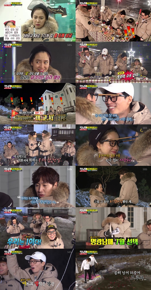 (사진=SBS '일요일이 좋다-런닝맨')