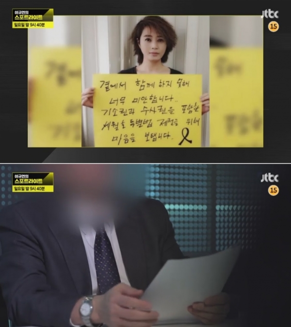 ▲'이규연의 스포트라이트' 예고화면(사진=JTBC)