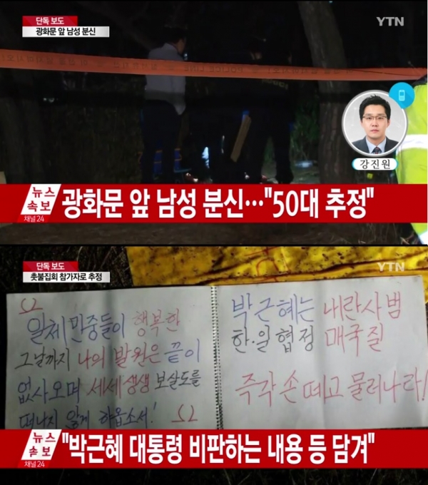 (사진=YTN 뉴스 화면)