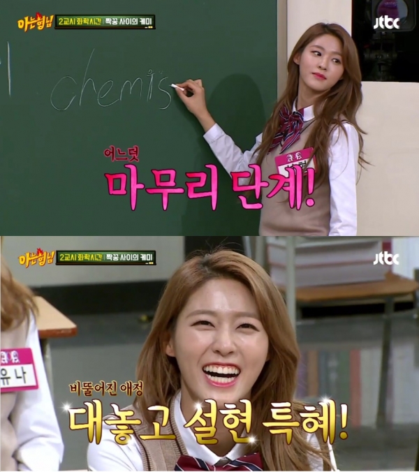 ▲걸그룹 AOA 설현(사진=JTBC '아는형님')