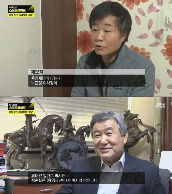 (사진=JTBC '이규연의 스포트라이트')