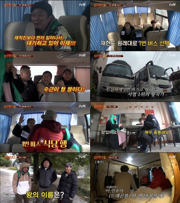 (사진=tvN '신서유기3')