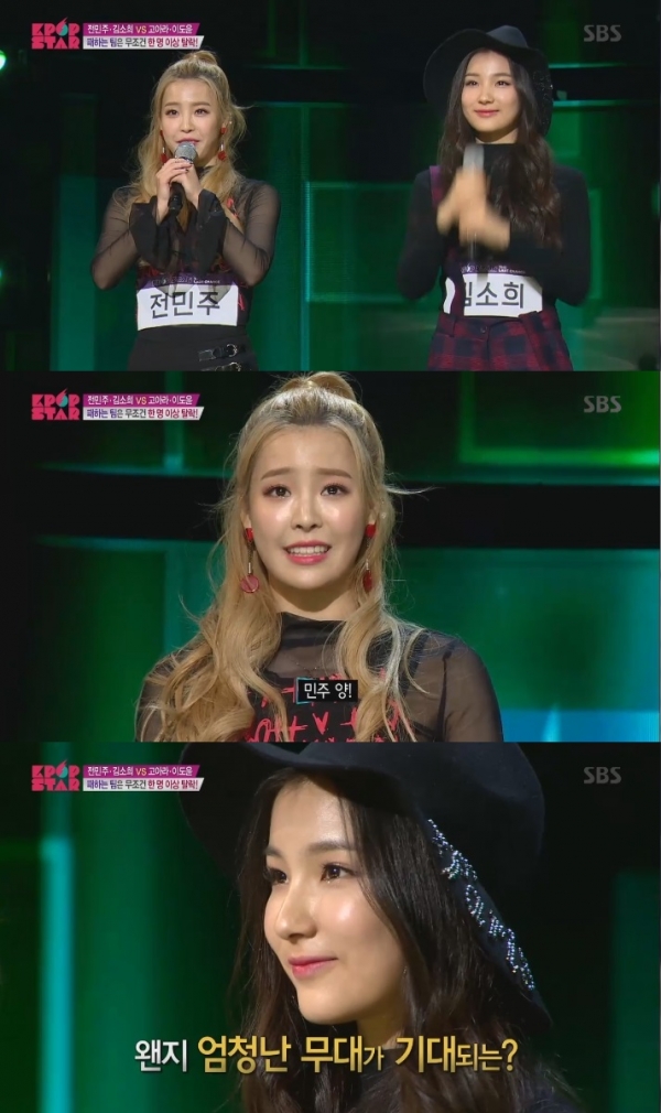 ▲전민주와 김소희(사진=SBS 'K팝스타6')