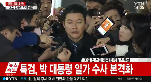 ▲신동욱 공화당 총재(사진=YTN)