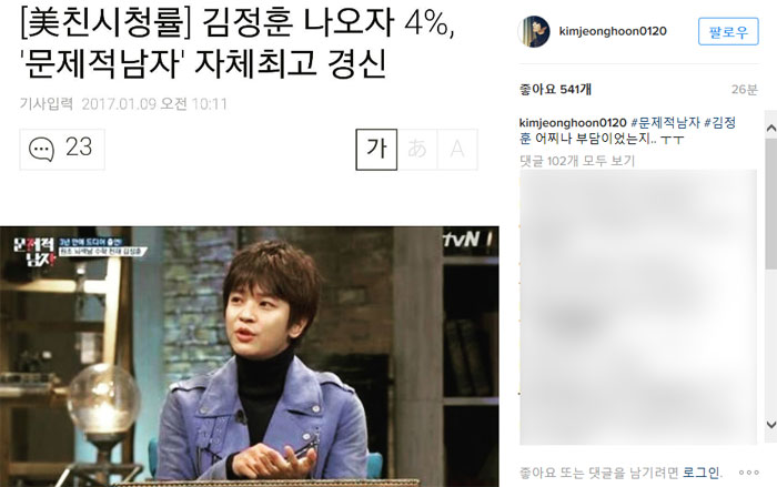 (출차=김정훈 인스타그램)