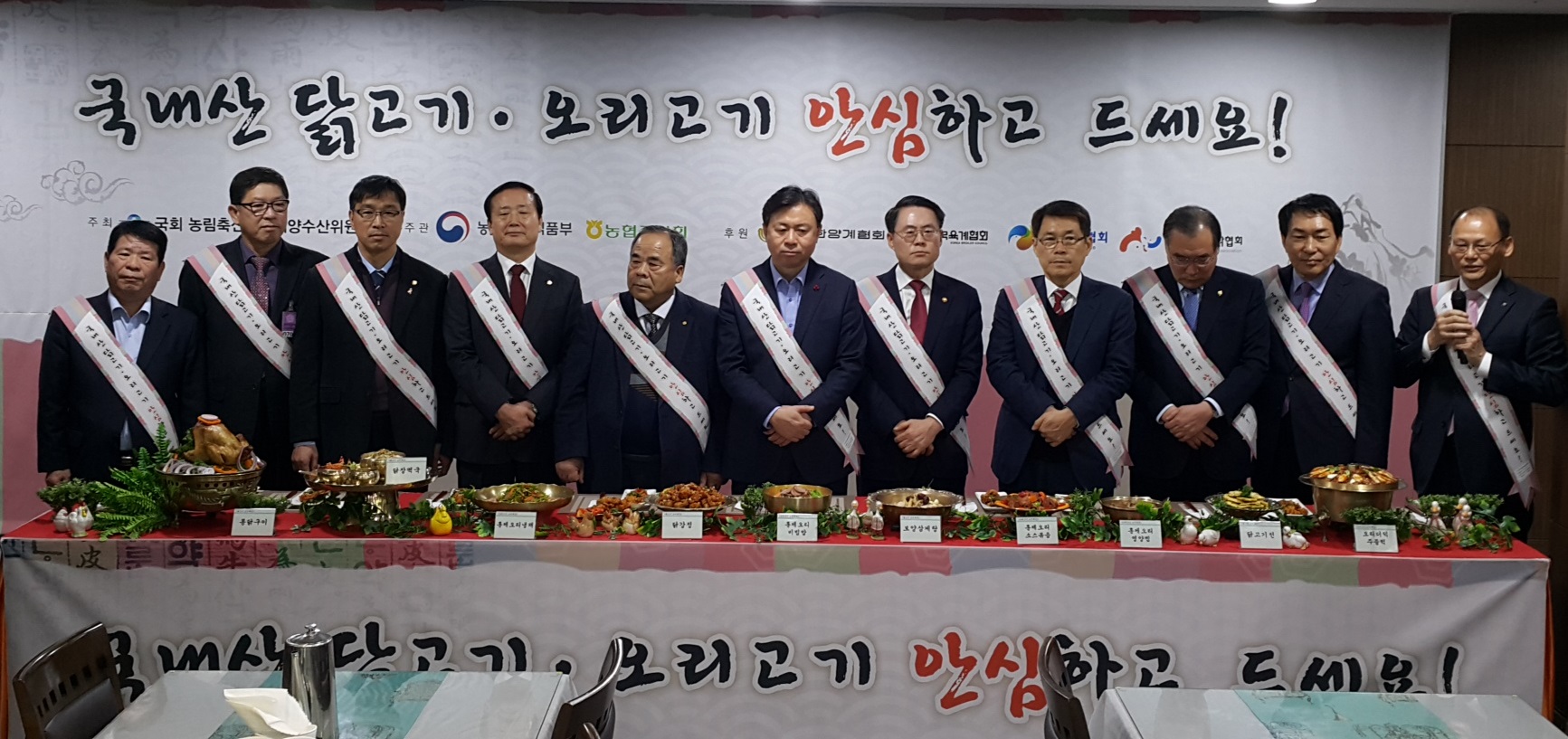 ▲9일 서울 여의도 국회 의원회관 의원식당에서 김태환 농협경제지주 축산경제대표이사(오른쪽부터)와 안상수 의원, 이개호 의원, 이군현 의원, 김재수 농림부 장관, 김영춘 농해수위원장, 오세을 대한양계협회장, 김성찬 의원, 위성곤 의원, 김병은 한국오리협회장, 정병학 한국육계협회장이 닭고기 소비촉진 행사를 진행하고 있다.(농협)