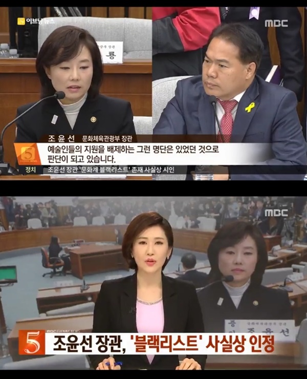 (▲MBC '이브닝 뉴스')