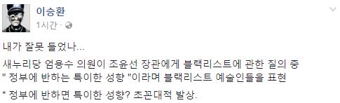 (▲이승환 페이스북)