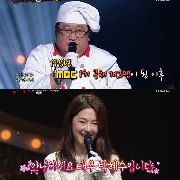 ▲(출처=MBC '복면가왕' 영상 캡처)