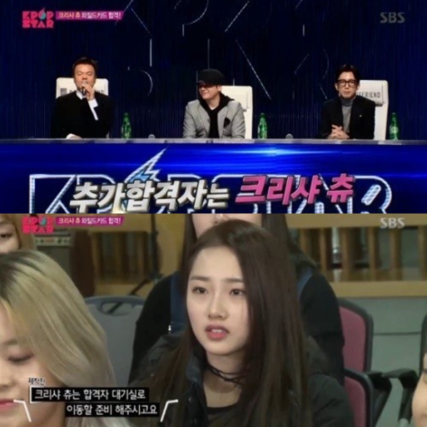 ▲(출처=SBS 'K팝스타6' 영상 캡처)