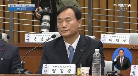 (사진=국회방송)