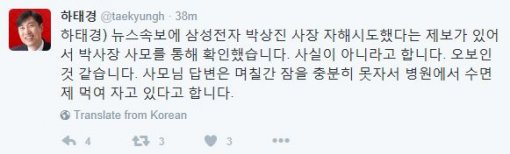 (▲하태경 의원 공식 트위터)