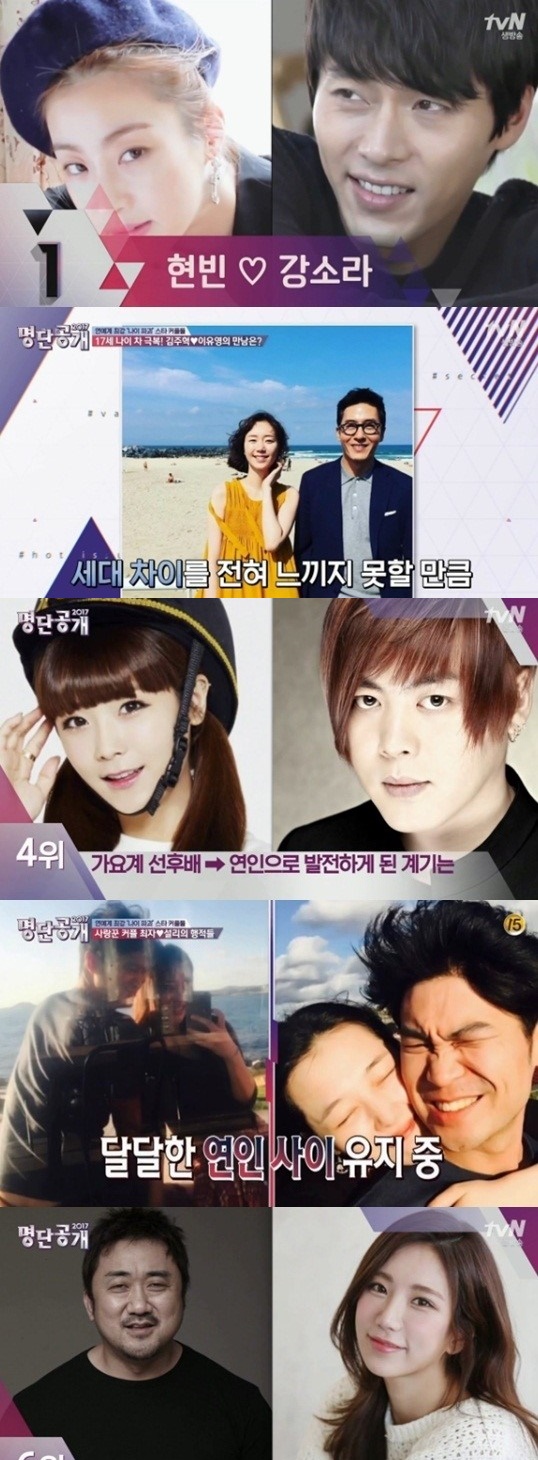 (▲tvN '명단공개 2017' 현빈 강소라)