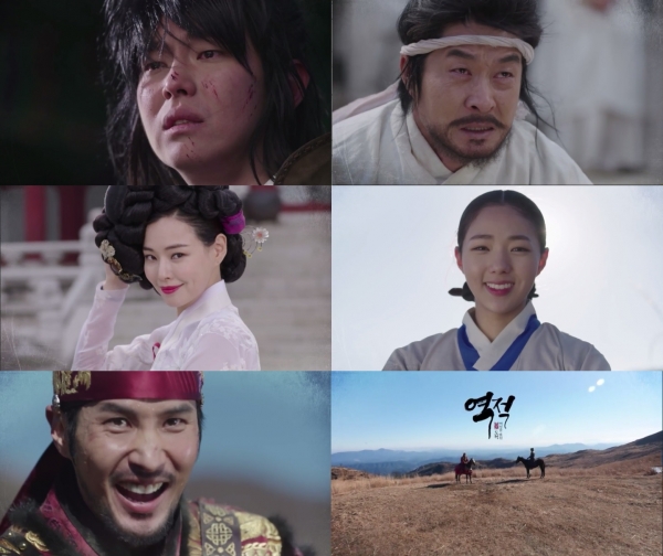 ▲'역적' 첫 티저(MBC)