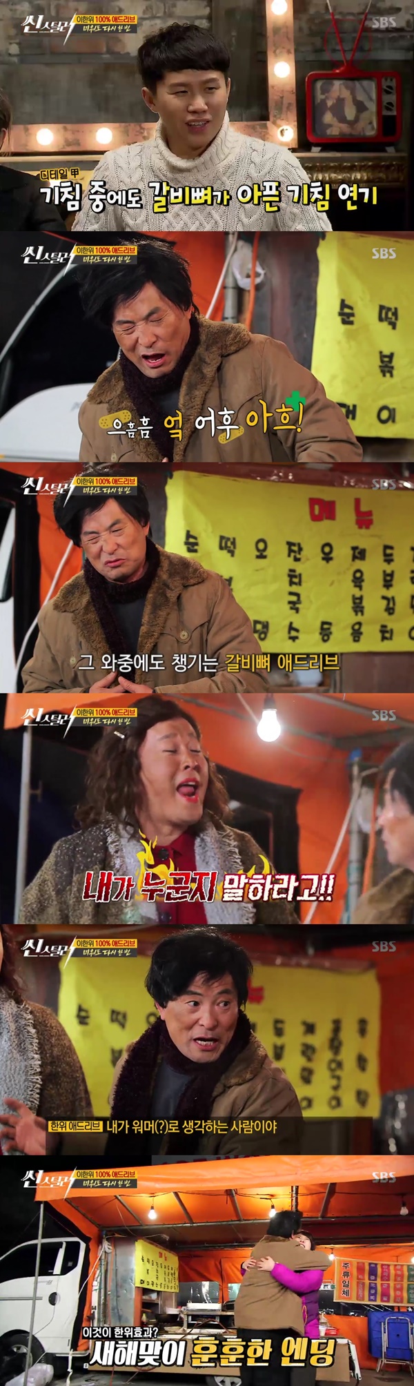 (▲SBS '씬 스틸러-드라마 전쟁' )