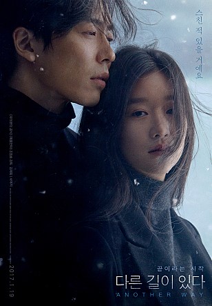 ▲김재욱(왼), 서예지(출처=영화 '다른 길은 있다' 포스터)
