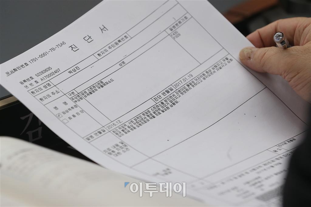 하태경 “박상진 삼성전자 사장, 불출석 사유로 제출한 진단서 ‘허위’”
