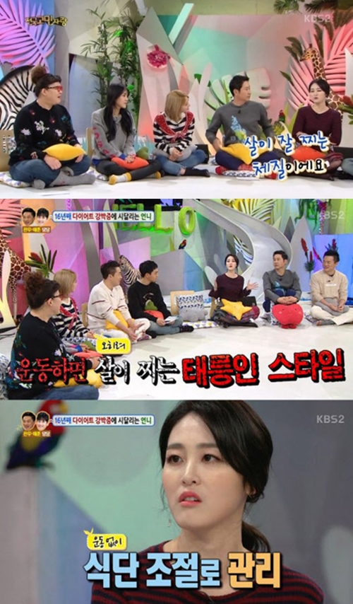 ▲신아영 아나운서(사진=KBS2 '대국민 토크쇼 안녕하세요')