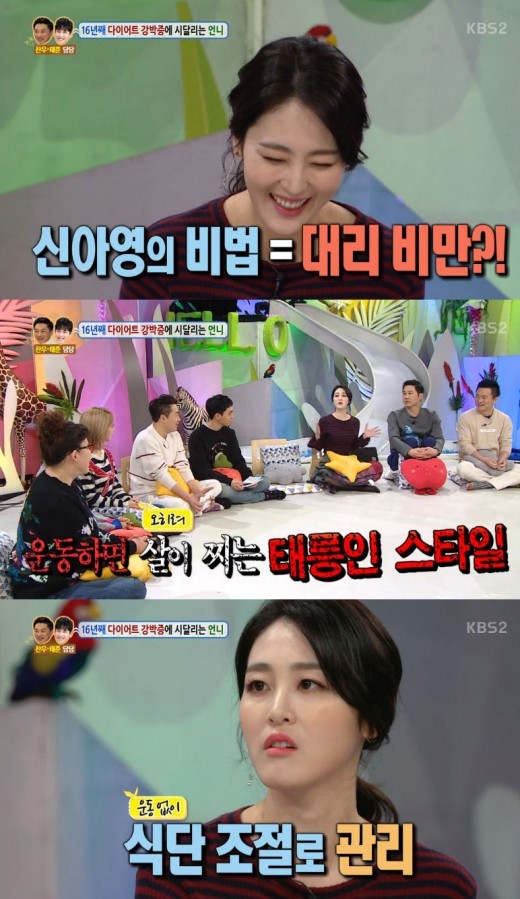 (▲KBS2 '안녕하세요' 신아영)