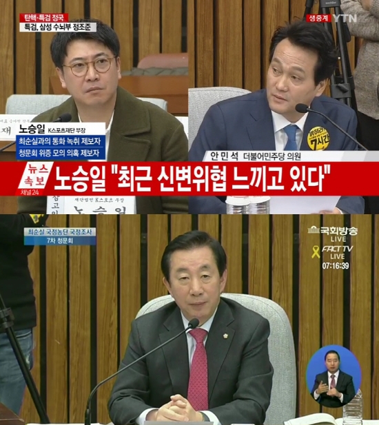 (사진=YTN, 팩트TV)