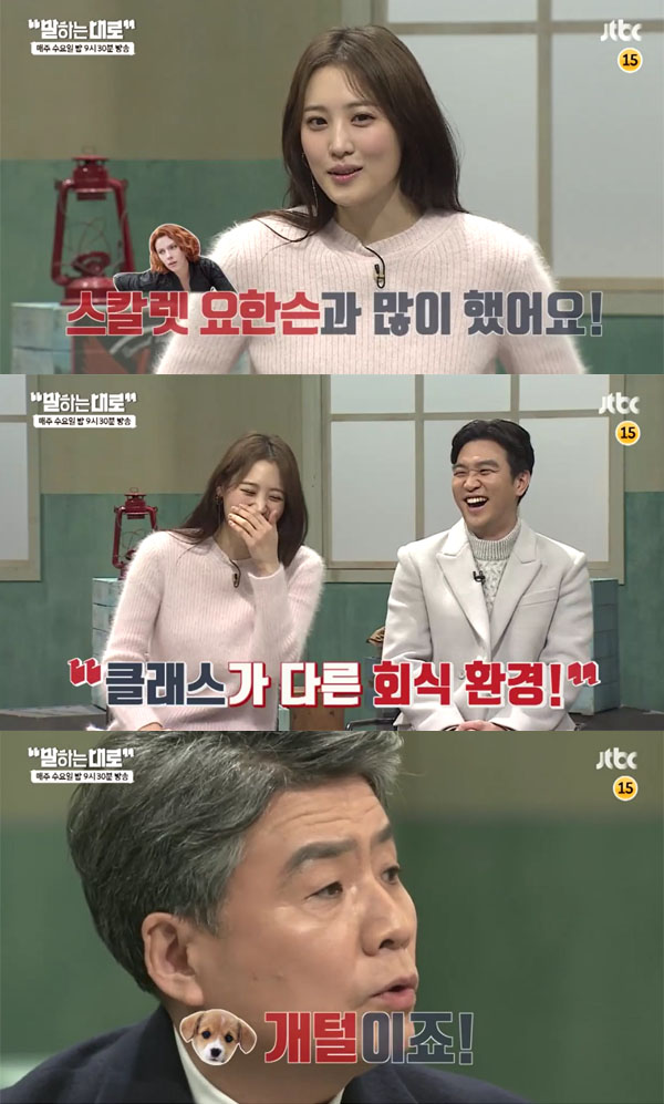 ▲'말하는대로' 수현-조승연-강원국(사진=JTBC)