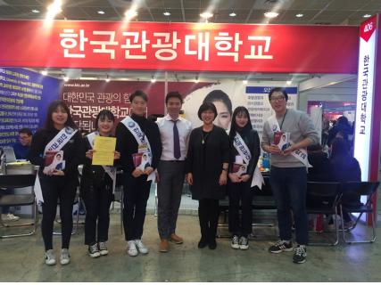 ▲사진제공=한국관광대학교
