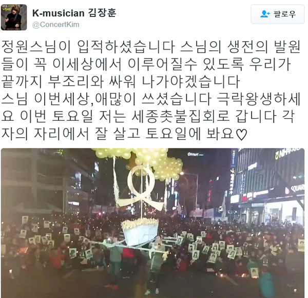 ▲김장훈 SNS 캡처(사진=SNS)