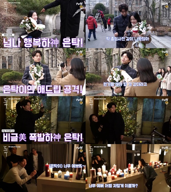 (▲tvN '도깨비' 공유-이동욱-김고은-유인나)