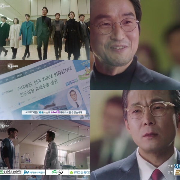 (▲SBS '낭만닥터 김사부' 한석규)