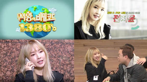 (사진=네이버 ’무역왕의 비밀 코드 1380’ 예고편 캡처 )