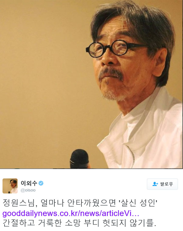 ▲이외수(사진=트위터)