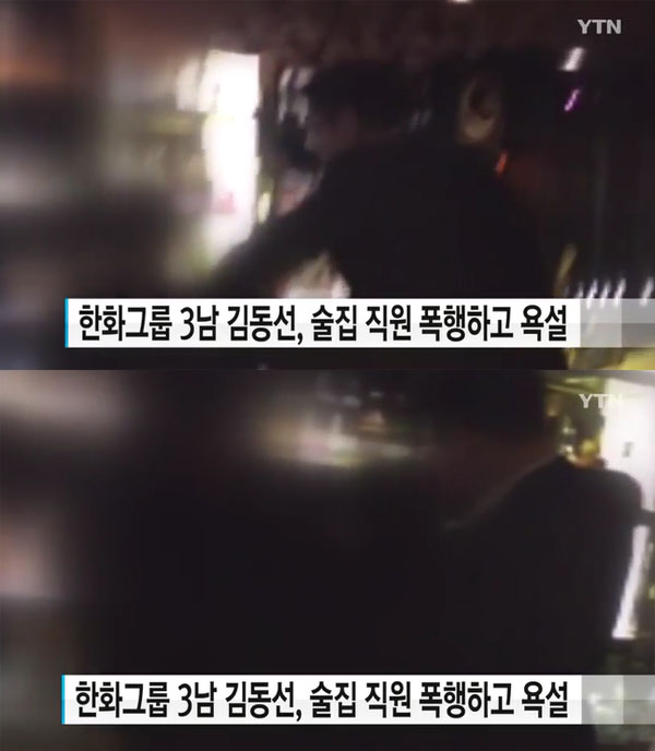 ▲김동선 폭행 영상 캡처(사진=YTN)