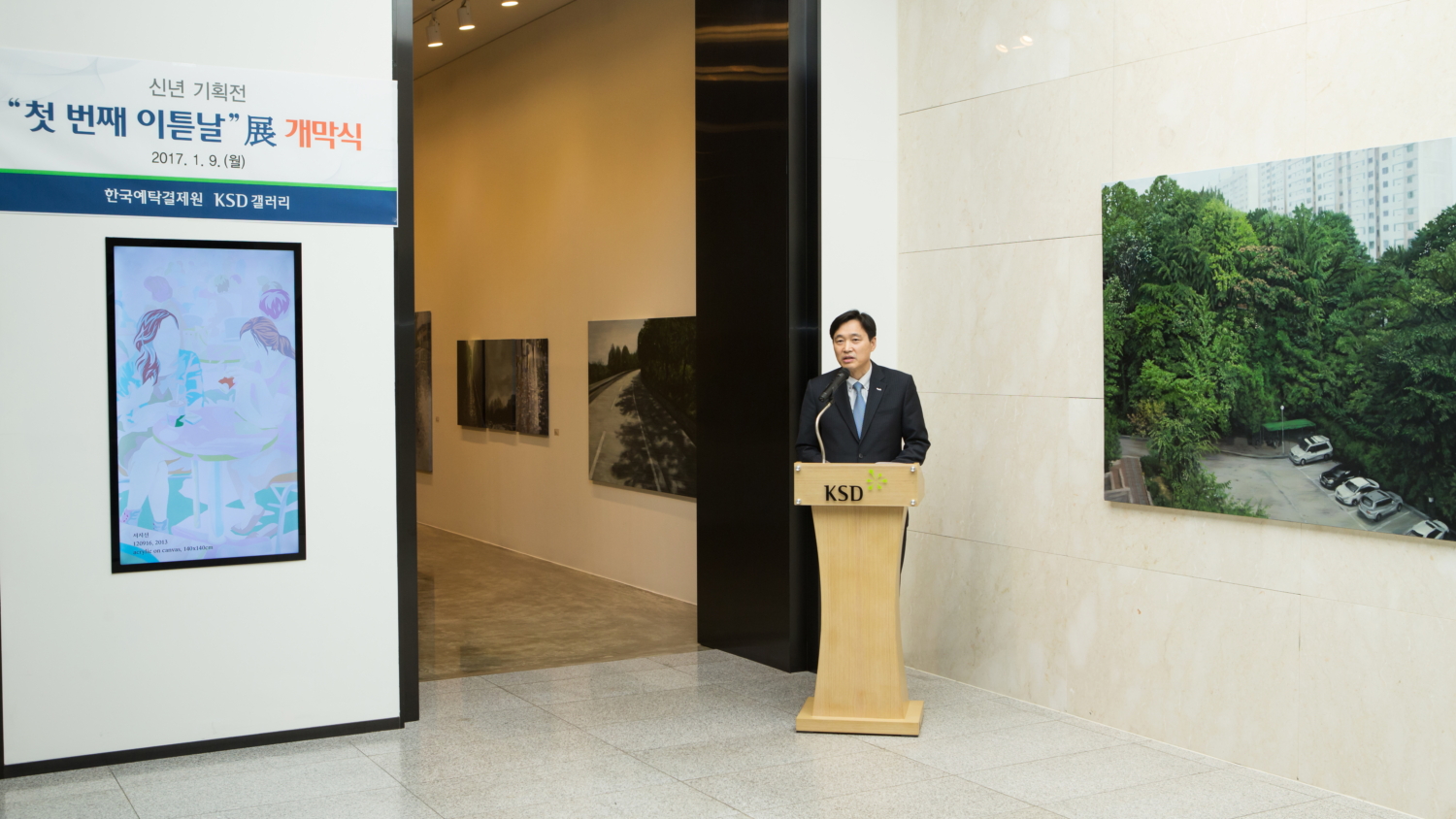 ▲개막식을 진행하고 있는 이병래 한국예탁결제원 사장. 사진제공=한국예탁결제원