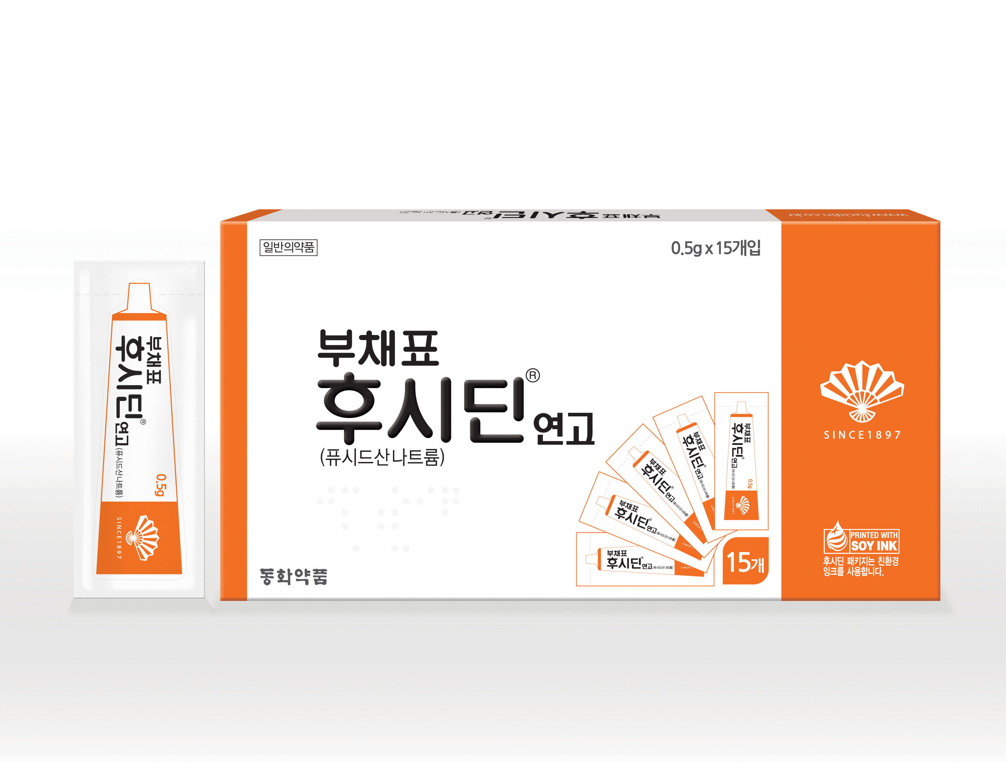 ▲동화약품 상처치료제 ‘부채표 후시딘’이 연 매출 200억 원을 돌파했다.(사진제공=동화약품)