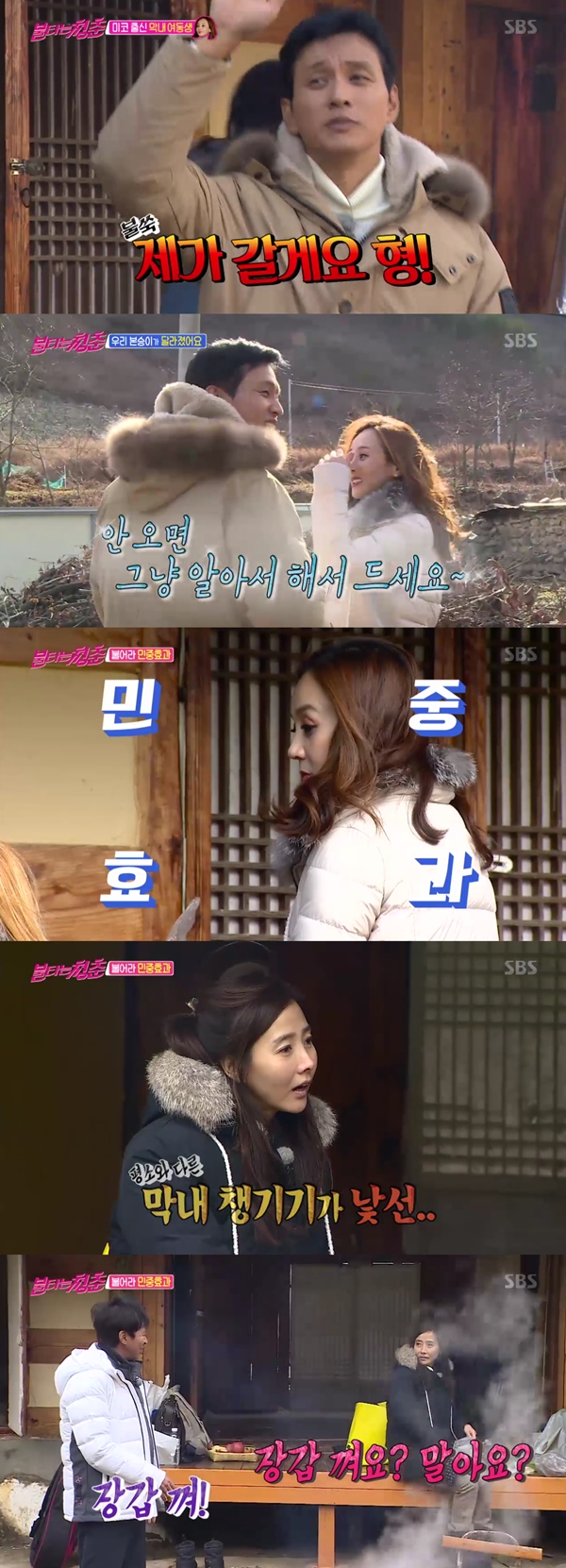 (사진=SBS '불타는 청춘')