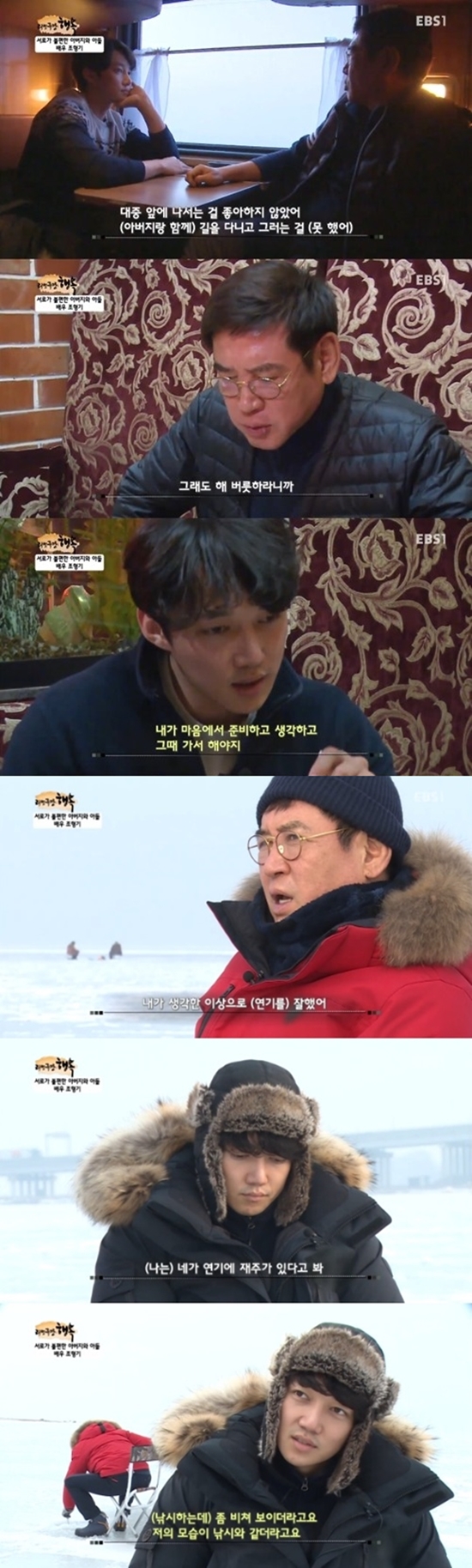 (사진=EBS '리얼극장 행복')