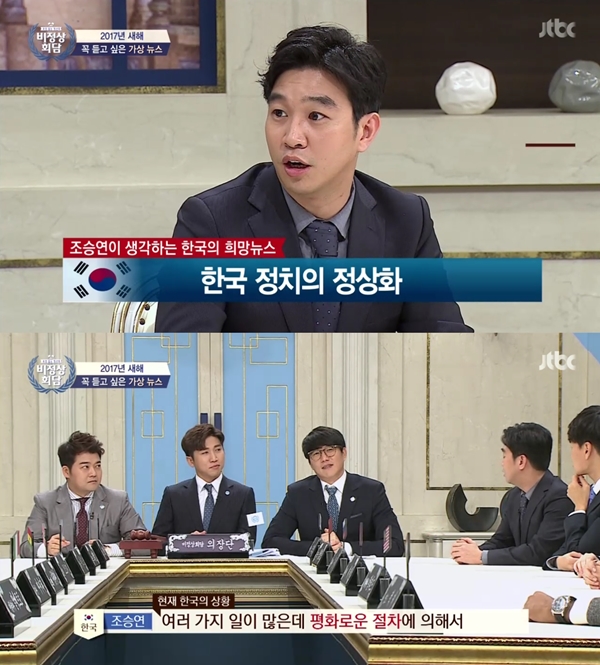 ▲조승연 작가(사진=JTBC '비정상회담')