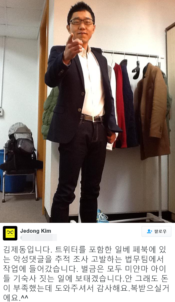 ▲방송인 김제동이 악성댓글에 대한 강경한 입장을 전하며 이와 관련한 벌금을 미얀마 아이들을 위해 쓰겠다고 밝혔다.(사진=SNS)